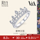 周生生七夕禮物 18K白色黃金V&A博物館皇冠鉆石戒指女款K金戒指87042R 17圈