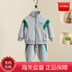 WVD國際品牌春秋款兒童春季運動(dòng)衣服帥氣時(shí)髦潮寶寶春裝2025新款洋氣灰色90 CM