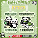 COSMICKISS行李箱貼紙防丟標識牌搞笑掛件可愛(ài)熊貓行李箱掛件掛牌吊飾警告牌 出門(mén)游玩熊貓