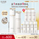 怡麗絲爾膠原彈潤水乳護膚品套裝滋潤抗皺緊致補水保濕教師節(jié)禮物女老師