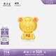 周大生x旺仔牛奶糖聯(lián)名黃金琺瑯轉(zhuǎn)運(yùn)珠桃花足金手鏈七夕禮物送女友 旺氣小熊轉(zhuǎn)運(yùn)珠-0.75g-【不配繩,介意慎拍】 【單轉(zhuǎn)運(yùn)珠-無贈(zèng)品,介意慎拍】