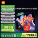 小米電視S Pro Mini LED 85英寸 2025款 3200nits 2880分區 288Hz 以舊換新 家電國家補貼 L85MB-SP