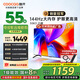 酷開(kāi)（coocaa）創(chuàng  )維電視K3系列 2025款 55英寸144Hz高刷節能護眼大內存全面屏護眼一級能效智能液晶電視機55P3F-J 55英寸 55P3F-J