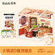 若來(lái)（Rolife）超級世界火鍋店diy手工小屋積木拼裝玩具兒童生日禮物教師節禮物