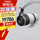佳能（Canon） RF100-500mm F4.5-7.1 L IS USM超遠射變焦全幅微單鏡頭 RF100-500mm F4.5-7.1 L IS