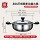 好廚夫（HOCUF）304不銹鋼火鍋鍋具家用打邊爐厚底清湯火鍋專(zhuān)用鍋通用煮湯鍋4-6人 304食品級不銹鋼電木手柄加厚火鍋【適用2-4人】 30cm