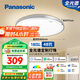 松下（Panasonic）吸頂燈智能全光譜燈具48瓦臥室燈HHXS5101【包安裝】