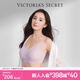 維多利亞的秘密（Victoria's Secret）楊冪同款 果凍條反重力軟支撐無(wú)痕文胸PRO微聚攏MAX大胸顯小