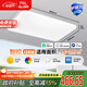 FSL佛山照明客廳吸頂燈現(xiàn)代簡約護(hù)眼臥室餐廳護(hù)眼燈米家智控128W乘風(fēng)