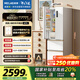 美菱（MeiLing）小確杏401升法式冰箱小戶(hù)型家用底部散熱60cm寬超薄窄門(mén)嵌入式風(fēng)冷國家補貼BCD-401WFP9CZX杏悅白