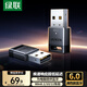 綠聯(lián)USB藍牙適配器6.0接收器免驅 適用鍵盤(pán)鼠標耳機音響手柄 PC電腦臺式機外置藍牙模塊無(wú)線(xiàn)藍牙發(fā)射器