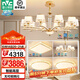 雷士（NVC）智能現代輕奢舒適光莫妮卡吊燈客廳吊燈餐廳吊燈燈具燈飾全屋套餐 力薦 10+6頭 套餐【三室兩廳】
