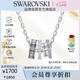 施華洛世奇（SWAROVSKI）CONNEXUS 情侶項鏈生日禮物男女同款七夕情人節(jié)生日禮物5690041