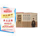 曾國藩全書（精裝全4冊）