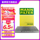 曼牌（MANNFILTER）CUK2620活性炭空調濾芯格濾清器適用日產(chǎn)奇駿逍客啟辰T70 科雷傲