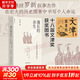單套裝自選 羅新作品集：漫長(cháng)的余生：一個(gè)北魏宮女和她的時(shí)代 +黑氈上的北魏皇帝+有所不為的反叛者--批判、懷疑與想象力+從大都到上都+王化與山險：中古邊裔論集 內亞淵源：中古北族名號研究 羅新的書(shū) 【