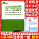 2026版 陽光課堂數(shù)學(xué)選擇性必修第一冊人教A版 高二上冊數(shù)學(xué)教材同步練習(xí)冊 普通高中課程標(biāo)準(zhǔn)實驗教科書配套練習(xí)冊