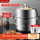 美廚（maxcook）蒸鍋 304不銹鋼30cm二層蒸鍋 加厚復底湯鍋 燃氣電磁爐通用MCZ222
