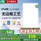 雷士（NVC）廚房燈 led集成吊頂廚衛(wèi)燈吸頂燈 鋁扣板衛(wèi)生間無(wú)邊框IP44平板燈 【殺菌款】24W/無(wú)邊框工藝/IP44