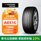 優(yōu)科豪馬橫濱輪胎/汽車(chē)輪胎  205/60R16 92H AE51C 原配日產(chǎn)軒逸