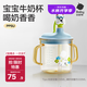 babycare兒童牛奶杯1-3歲-6歲寶寶喝奶瓶PPSU直飲泡奶吸管水杯-滿(mǎn)杯330ml
