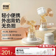 貝能吸奶器單邊一體式兩用自動(dòng)二合一擠拔奶器孕產(chǎn)婦舒適按摩靜音 升級款28mm可單邊+手持PPSU奶瓶