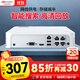 HIKVISION?？低暰W(wǎng)絡(luò )高清硬盤(pán)錄像機監控主機4路NVR安防監控APP手機遠程7104N-F1/4P