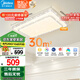 美的（Midea）LED吸頂燈現(xiàn)代輕奢客廳餐廳燈具仿水晶燈飾智能客廳燈x2206包安裝