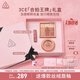 3CE氣質(zhì)眼頰兩件套 眼影腮紅化妝品套裝生日禮物女生閨蜜中秋禮品