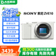 索尼（SONY）A6500 A6400 A6000 ZVE10半畫幅二手微單相機(jī) 99新索尼ZV-E10 【默認(rèn)黑色，白色+100】 單機(jī)身 標(biāo)配【無內(nèi)存卡等配件，套餐更劃算】 99成新