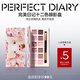 完美日記（PERFECT DIARY）探險家十二色動(dòng)物眼影盤(pán)貓咪小豬百搭生日禮物送女友 【HOT】小豬(粉色玫瑰盤(pán))