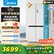 美的（Midea）508升十字四開門一級(jí)能效雙系統(tǒng)雙循環(huán)除菌凈味國(guó)家補(bǔ)貼20%家用冰箱大容量BCD-508WSPZM(E)海貝白