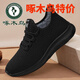 啄木鳥(niǎo)老北京布棉鞋男冬季加絨保暖二棉運動(dòng)中老年2025新款防滑爸爸 黑色 加絨 39