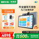 優(yōu)學(xué)派AI護(hù)眼學(xué)習(xí)機(jī)U90 學(xué)生平板電腦8+256G 12.5英寸網(wǎng)課機(jī) 小學(xué)中學(xué)全科全齡段護(hù)眼家教機(jī) 英語點(diǎn)讀機(jī)