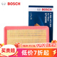 博世（BOSCH）原裝 汽車(chē)空氣濾芯/空濾格濾清器 傳祺GA5【1.8L 2.0L】