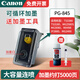 佳能（Canon）PG845/CL846打印機墨盒適TS3380 3180 MG3080 2580S 原裝黑色845墨盒【升級連噴加墨】推薦