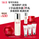 SK-II神仙水75ml+大紅瓶面霜50g化妝品全套護(hù)膚品套裝sk2生日禮物skii