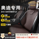 肯拓普適配奧迪汽車(chē)坐墊夏季真皮四季坐墊定制A4 A6L A7L A8L Q5 Q7 Q8 商務(wù)咖【全車(chē)5座標準版】 下單備注車(chē)型和年份