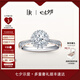 DR【法國圣心禮堂戒】專柜TOP1*求婚鉆戒 LOVE PALACE 華美戒指 TOP*【共約33分】20分H色SI1
