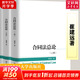 合同法總論 全3冊 圖書(shū)