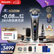 飛利浦（PHILIPS）電動(dòng)剃須刀刮胡刀 歐洲版進(jìn)口 高端旋護新9系 防敏水感微珠 旋護式刮胡刀 七夕情人節禮物送老公 【重磅新品】旋護新9系Ultra+ 禮盒裝 清潔倉