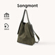 Songmont【李娜同款】山下有松大號麂皮絨掛耳托特通勤單肩斜挎包七夕禮物 橄欖綠 現(xiàn)貨