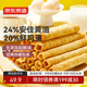 京東京造X京東PLUS會(huì )員聯(lián)名款 黃油雞蛋卷480g 辦公室休閑零食教師節送禮