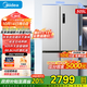 美的（Midea）531冰箱十字門(mén)四門(mén)雙系統雙循環(huán)PT全凈保鮮科技風(fēng)冷無(wú)霜一級能效電冰箱一級能效國家補貼 MR-531WSPZE谷雨灰