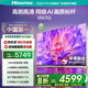 海信電視85E3Q 85英寸 144Hz高刷 U+超畫(huà)質(zhì)引擎  AI語(yǔ)音 智能天線(xiàn)Wi-Fi6  4k液晶平板國家補貼以舊換新