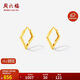 周六福18K黃金耳環(huán)幾何菱形彩金耳環(huán)耳飾生日禮物女C0913781 一對