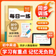 易蓓初中英語(yǔ)人教版每日一練單詞短語(yǔ)語(yǔ)法七八九年級中考真題閱讀理解專(zhuān)項同步訓練課堂筆記知識清單作業(yè)練習 【每日一練】7年級下冊