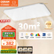 歐司朗（OSRAM）吸頂燈臥室燈燈具現(xiàn)代風(fēng)全光譜兒童護(hù)眼三色調(diào)光星月系列包安裝