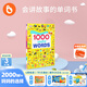 小彼恩毛毛蟲(chóng)點(diǎn)讀筆配套書(shū) DK1000個(gè)英語(yǔ)常用單詞書(shū) 幼兒英語(yǔ)啟蒙兒童禮物 英文-DK1000個(gè)英語(yǔ)常用單詞書(shū)