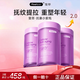 斐萃麥角硫因PQQ輔酶Q10小紫瓶2.0小白瓶淡紋抗衰老美容修護口服膠囊 「3瓶裝」小紫瓶  御老提緊致2.0